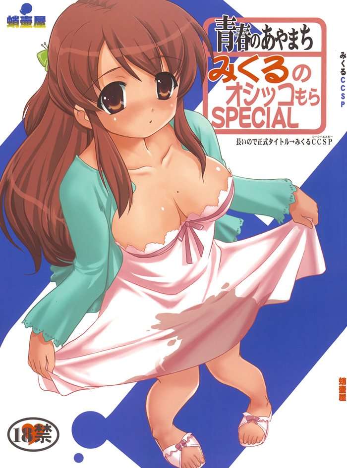 ひぐらし 茶髪 エロ 